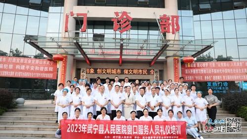 武寧縣人民醫院開展文明禮儀專題培訓，提升服務質量