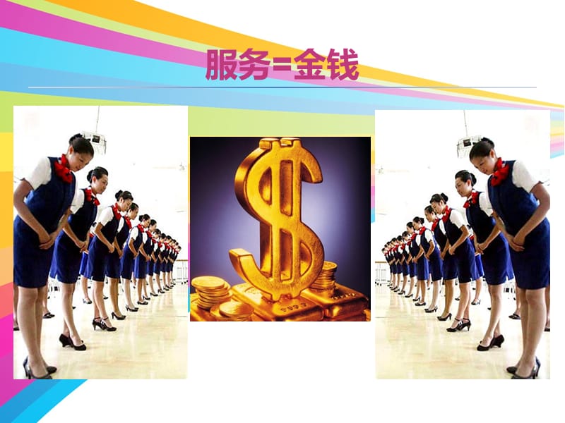 會展會務服務禮儀培訓精要
